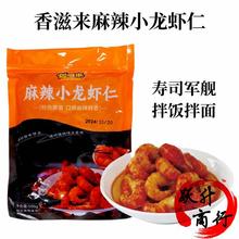 去壳小龙虾仁麻辣龙虾尾拌饭盖浇饭寿司披萨餐饮商用小龙虾肉500g