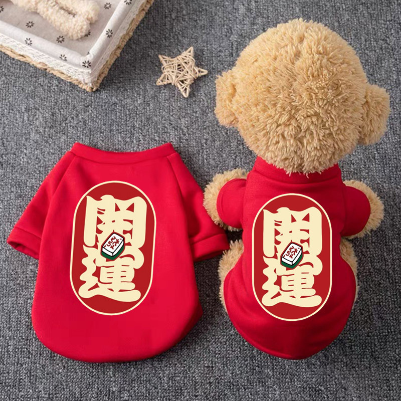 新款狗狗宠物衣服春秋冬季款猫咪保暖泰迪博美比熊小型犬猫小狗|undefined