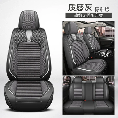 Leather Car Seat Cushion, Universal | Four Seasons Pad - texture-gray-standard-edition-five-seats