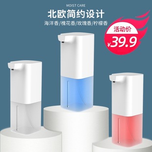 Automatic intelligent induction foam washing mobile phone Nordic soap dispenser machine hotel household children disinfection desktop soap bottle