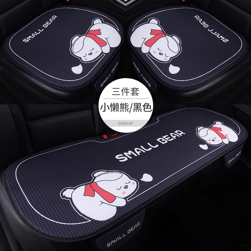 車のシートクッション四季通用ハニカム通気網夏の日アニメかわいいネット赤清涼車シートクッション三点セット