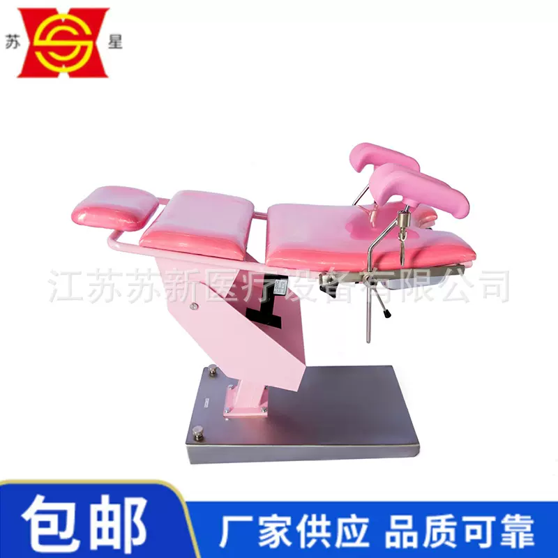 苏新电动妇科检查床移动诊查床多功能手术台分娩 手术台