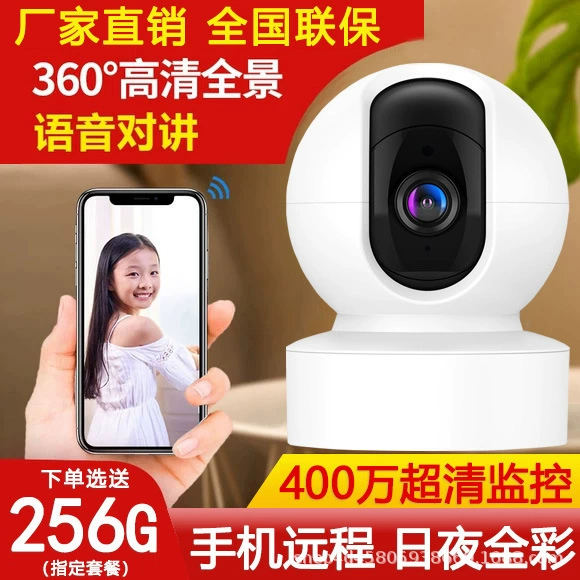 Tuya граффити внешней торговли горячий умный беспроводной WIFI камера для домашнего HD ночного видения 1080P монитор безопасности