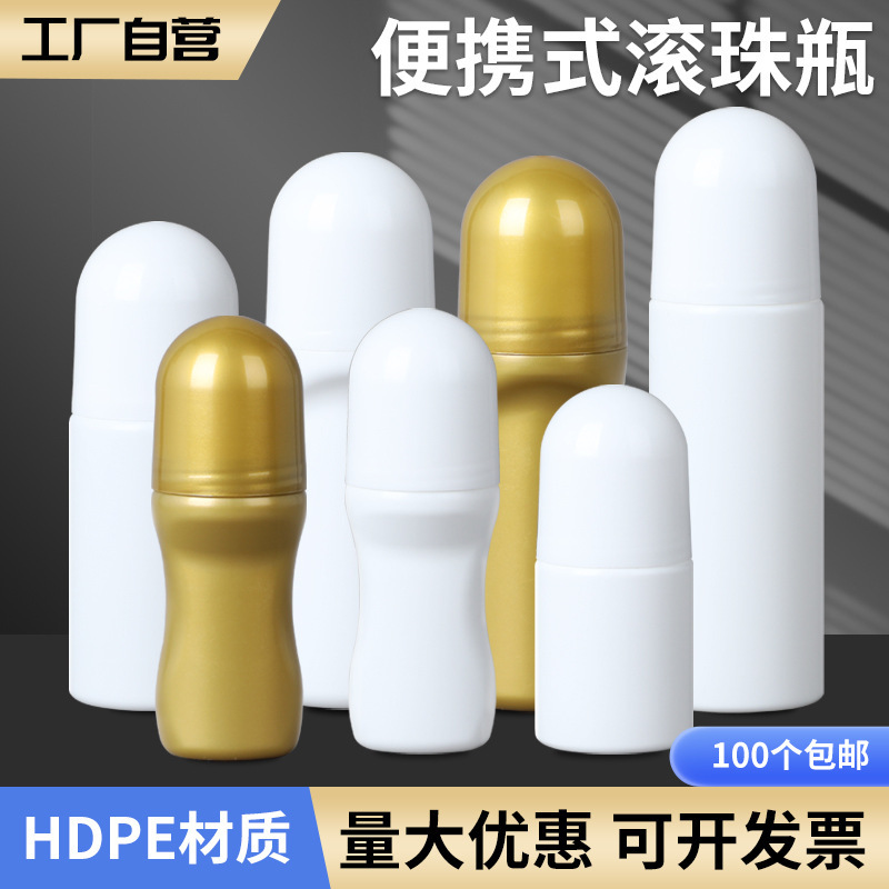 in stock Batch Water Emulsion Ball Ball Bottles HDPE Cosmetic Split Plastic Split Bottles