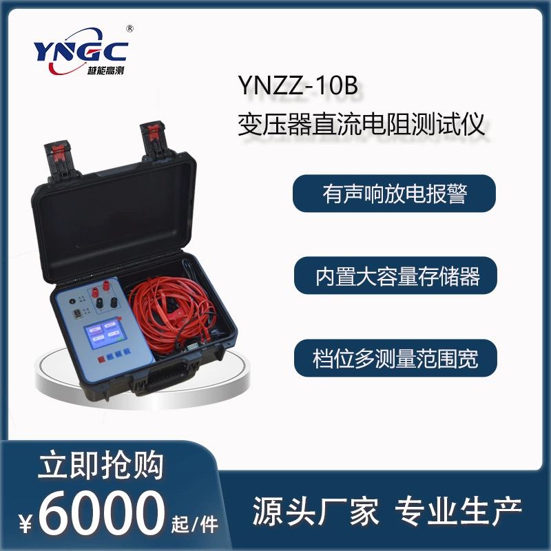 Тестер сопротивления постоянного тока YNZZ-10B трансформатора