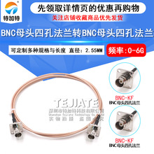 RG316 ��Ƶ������ BNCĸͷ�Ŀ׷���תBNCĸͷ�Ŀ׷��� RFת����