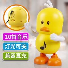 唱歌小黄鸭跳舞太空鸭熊猫打鼓老虎USB充电机器人网红宝电动玩具
