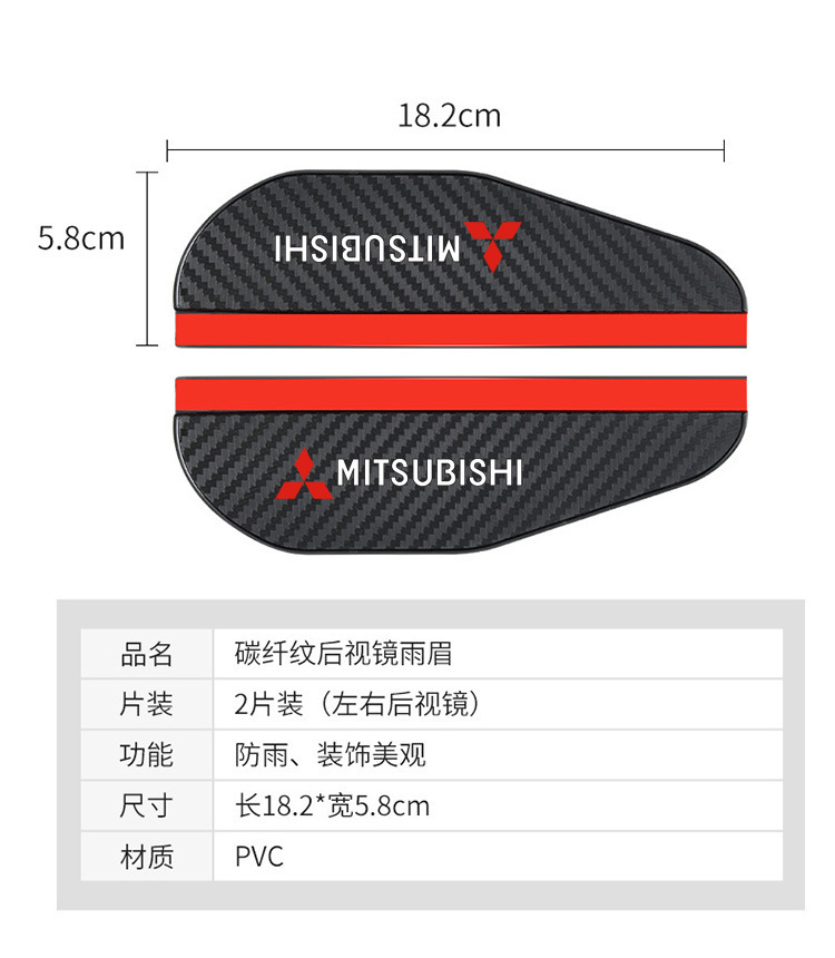 Factory Direct Sales Rainproof Rearview Mirror Rain Shield Universal Thickened Carbon Fiber Pattern Car Rain Shield Car Supplies