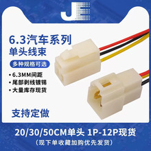 6.3܇���B����������ĸ���^ DJ7021-6.3mm�����B�Ӿ�2p/3/4/6-15p