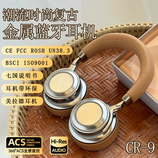 潮睿CR-9航空铝头戴蓝牙耳机立体声私模跨境货通全球