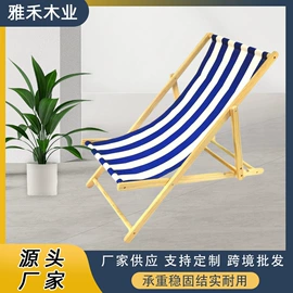 沙滩椅;户外折叠桌椅;户外实木桌椅