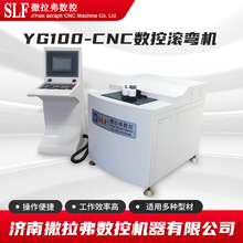 厂家批发全自动铝型材数控弯弧机 门窗弯弧金属滚弯机 方管弯圆机