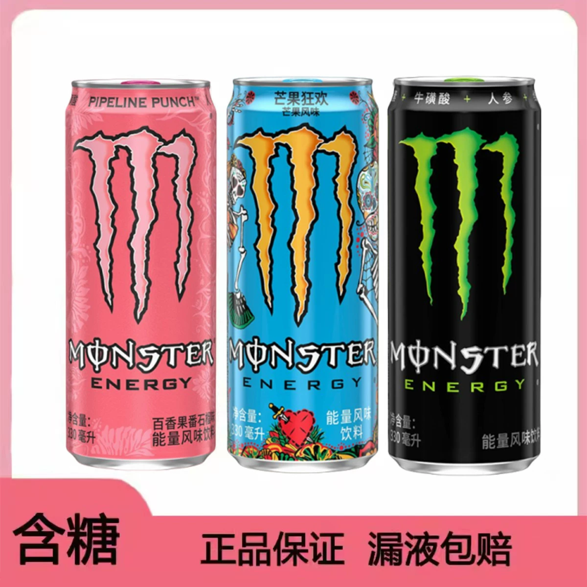 Monster Claw Energy Vitamin Energy Flavor Drink 24 банок, полная коробка, сахар, черный, белый, желтый и синий - зеленый Claw