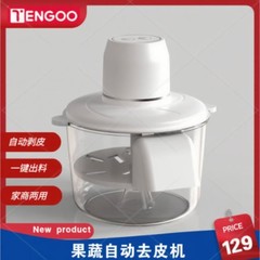葡萄去皮机全自动智能家用/商用电动水果削皮神器青提曲线剥皮机