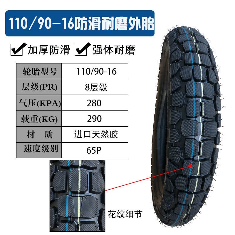Prince motorcycle tire 110/90-16 vacuum tire inner and outer tire 2.75-183.50-16 non-slip steel tire