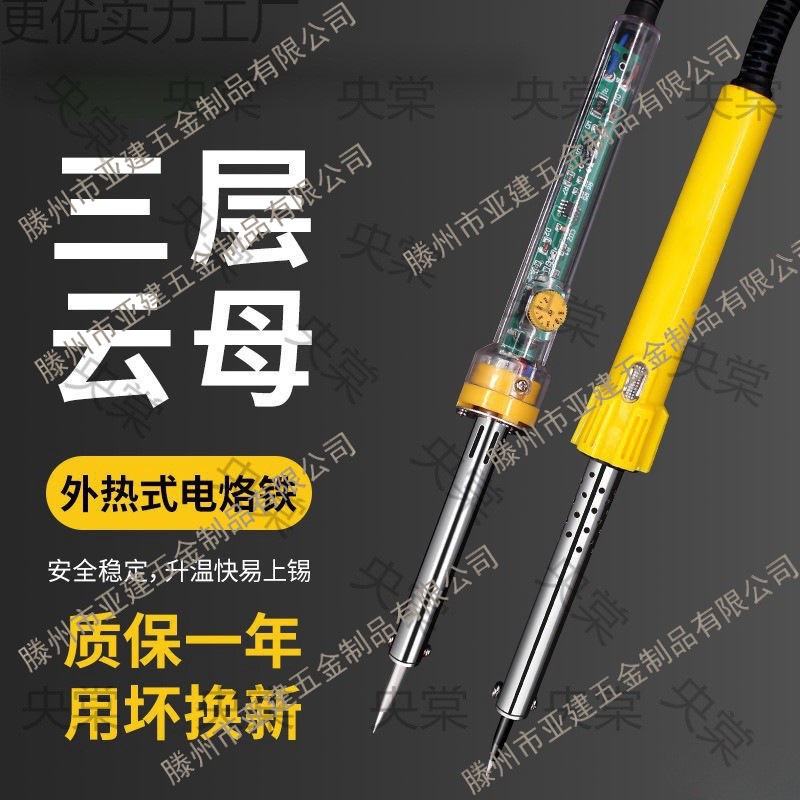 电烙铁家用套装焊锡套装电焊笔30-60W大功率电子维修家用工具套餐