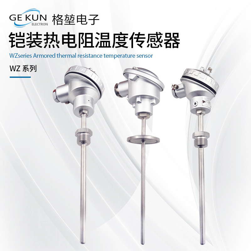 铠装温度传感器探头耐磨k型热电偶一体化温度变送器铂热电阻