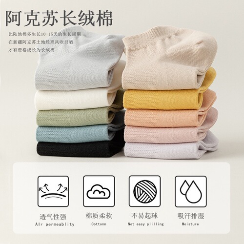 Socks Women's Socks Spring and Summer Pure Cotton Sports Sweat-Absorbent Deodorant Breathable Mesh Thin Medium Short Boneless Boat Socks