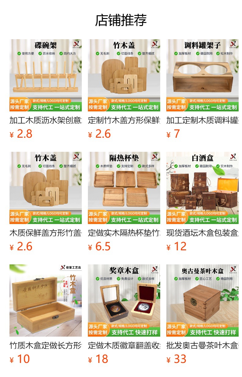 预览状态下无法点击,发布后,可点击跳转到对应的商品页面