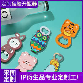 来图定制冰箱贴开瓶器磁吸logo广告礼品硅胶pvc开瓶器定制厂家