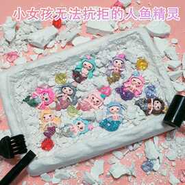 考古挖掘玩具恐龙化石蛋儿童美人鱼挖宝石女孩寻宝敲藏砸矿的盲盒