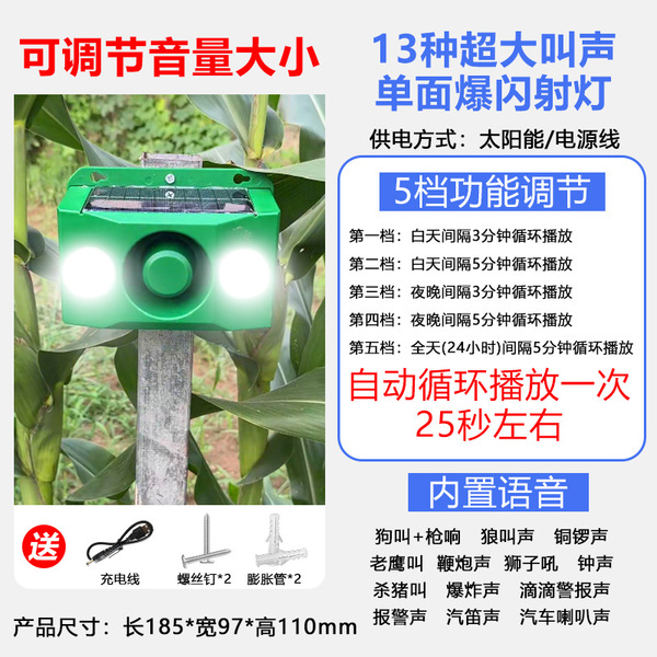 Solar-Powered Dog Bark Alarm for Scaring Away Wild Animals in Farmland, Outdoor Strobe Light with Animal Sensor