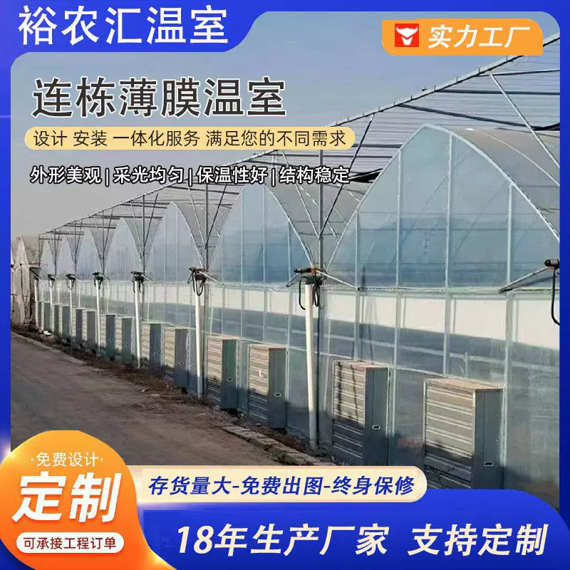 厂家供应 玻璃温室 蔬菜大棚 养殖大棚 大棚骨架 联动薄膜大棚