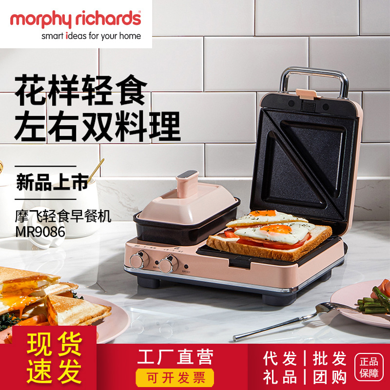 multi-function Breakfast Machine household Sandwich bread Breakfast Machine MR9086 small-scale Snacking Waffles