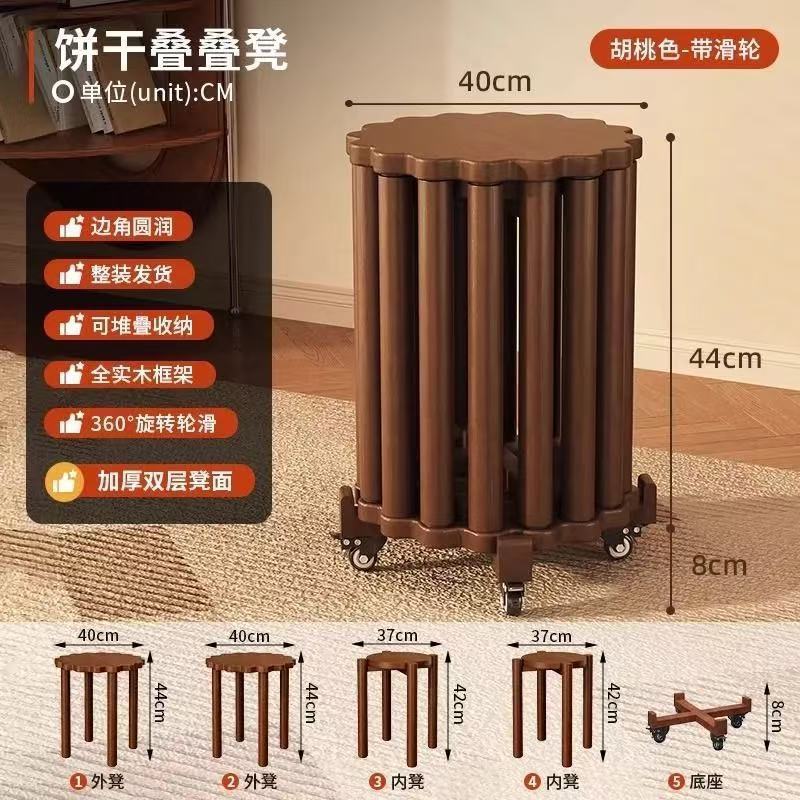 Biscuit Stacking Round Stool Solid Wood Multifunctional Bench Combination Coffee Table Living Room Home Stacking Dining Table Chinese Style