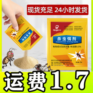 Ning'Er Cockroach Killer Cockroach Bait Agent Cockroach Clear Cockroach Killer Cockroach Ant Medicine Full Nemesis Full Pot End Manufacturer Wholesale