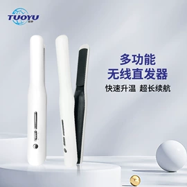 卷发/直发器;USB风扇;电吹风