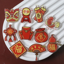 新年中国结舞狮红包福袋亚克力贴片diy手工发夹冰箱贴胸针材料