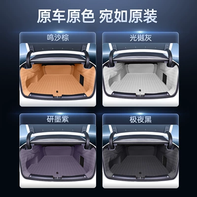 7, full-coverage trunk mat, car: Trunk Mat