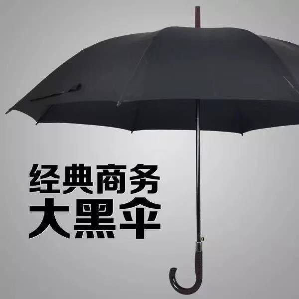 Funeral black umbrella with long handle and 8 ribs for Qingming Festival, white funeral umbrella, 10-inch large-sized black umbrella for funeral and interment, traditional style Funeral black umbrella with long handle and 8 ribs for Qingming Festival, white funeral umbrella, 10-inch large-sized black umbrella for funeral and interment, traditional style