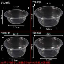 一次性碗塑料汤碗圆形加厚家用透明碗筷盖套装商用打包盒耐高温纸
