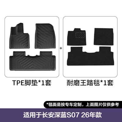 Tpe Car Floor Mats, Dropshipping Available — Modelə uyğun ayaqaltı - 26-models-of-dark-blue-s07-double-layer-floor-mats