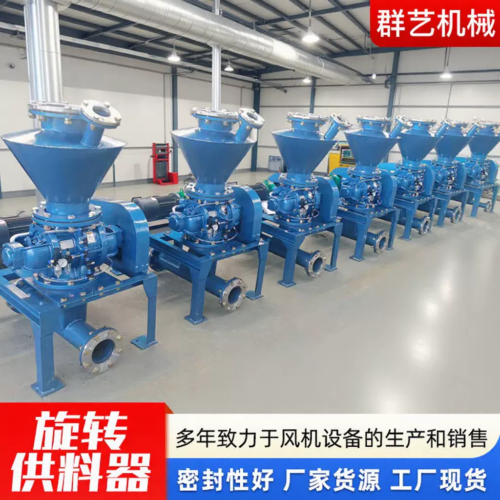 放料阀不锈钢旋转阀气体输送旋转供料器不锈钢 旋转供料器卸料器