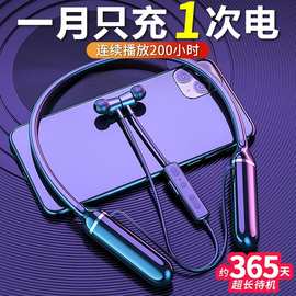大容量蓝牙耳机颈挂脖式无线运动超长待机续航降噪跨境新款私模