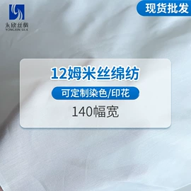 纺类;其他丝绸面料