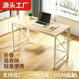 办公桌;电脑桌;多用折叠桌