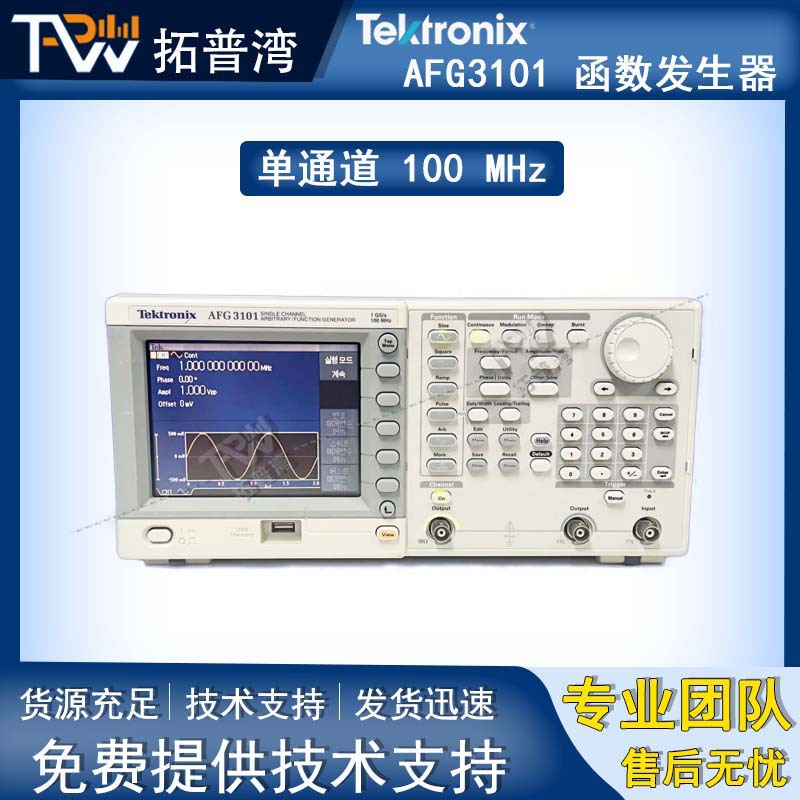 Tektronix 泰克 AFG3101 函数任意功能发生器 100MHz 1GS/s