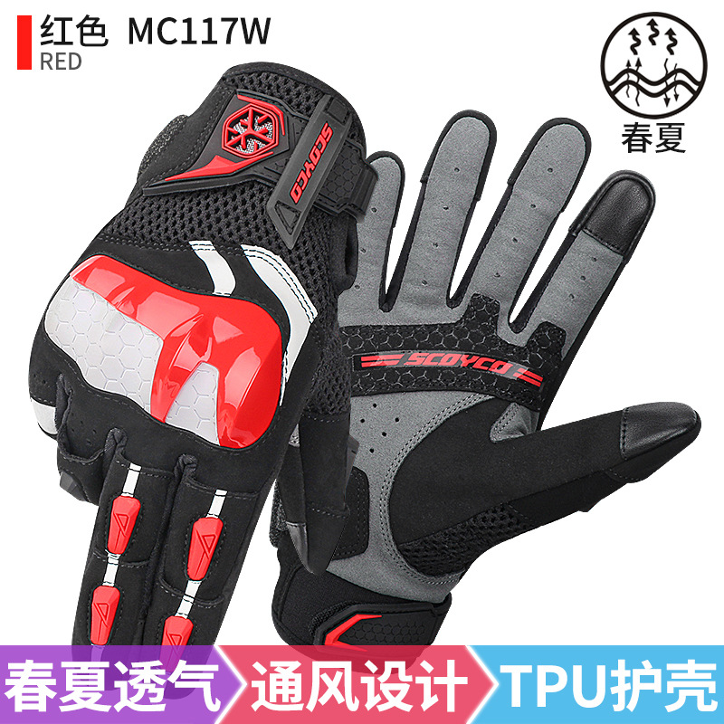 MC117W (적색) TPU 보호 쉘 ※