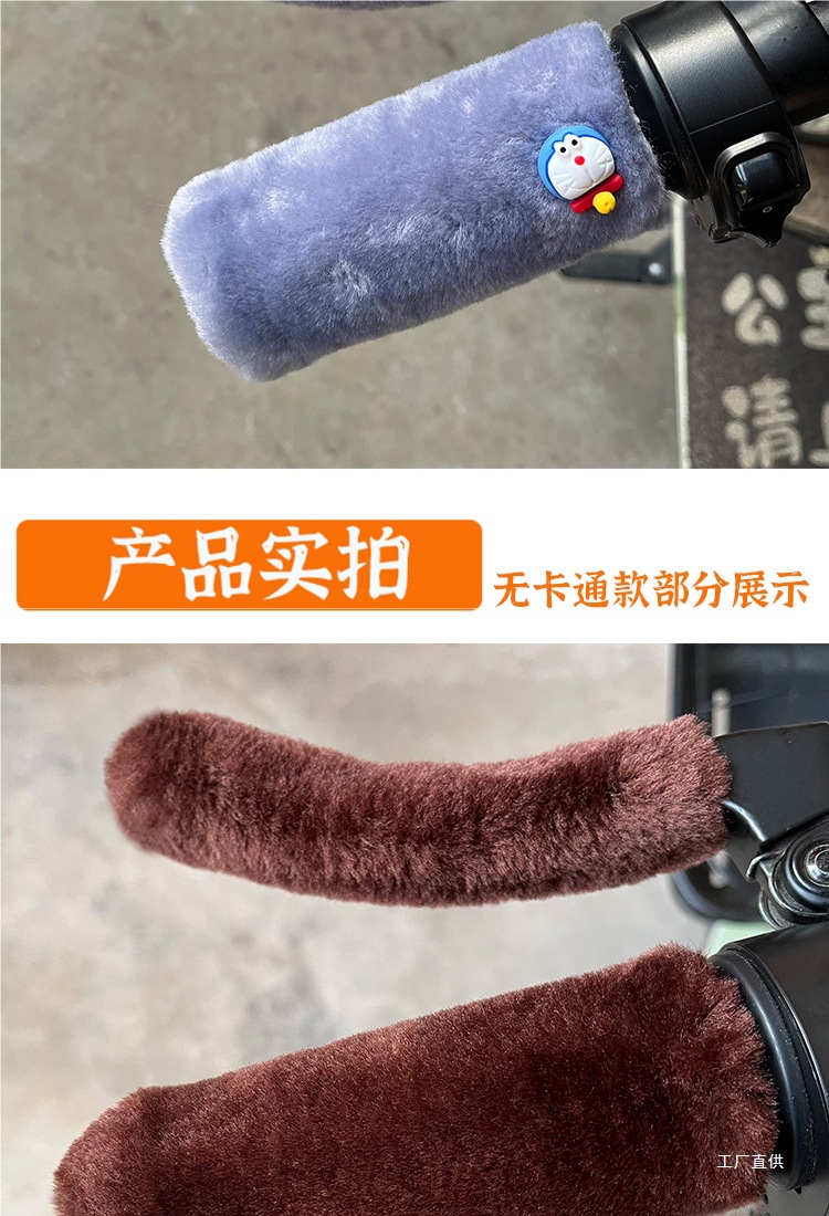 Electric Handlebar Cover Winter Battery Handle Brake Tricycle Handlebar Cover Motorcycle Hand Guard Cold-Proof Anti-Slip Peihui