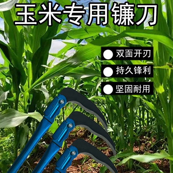 折叠镰刀割草刀收割玉米杆专用户外钓鱼除草刀农用连廉刀锰钢加长