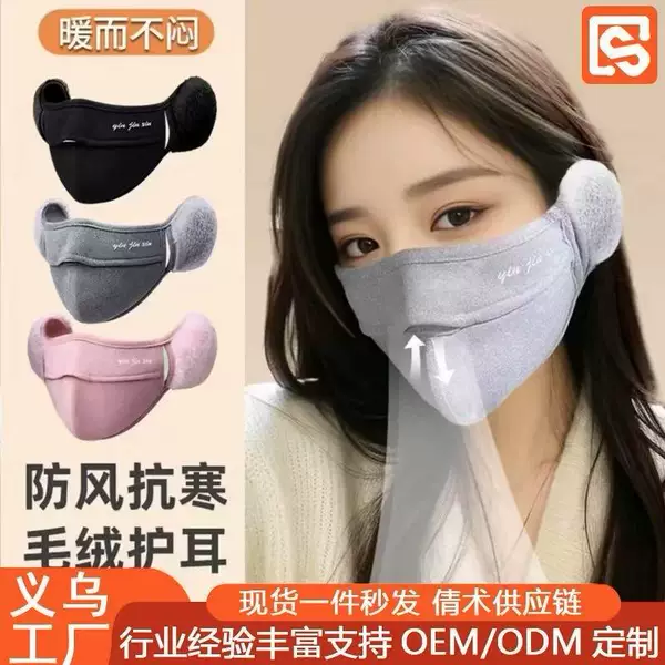 Winter Unisex Ear Protection Two-In-One Cycling Anti-Cold Face Shield Windproof Cycling Mask for Students with Fleece Lining and Skin-Friendly Material