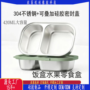 ���usilicone snackcontainer�p���w���z��ʳ��304���P��u�Ϻ�