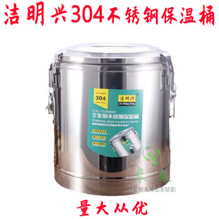 Jiemingxing Stainless Steel Insulation Bucket 304 Double-Layer Foam Insulation Bucket Soup Bucket Rice Bucket Milk Tea Bucket Soy Milk Bucket