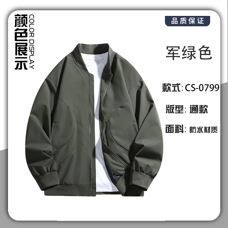 美式运动夹克定制男秋冬季时尚复古宽松立领棒球服飞行服印制logo|undefined