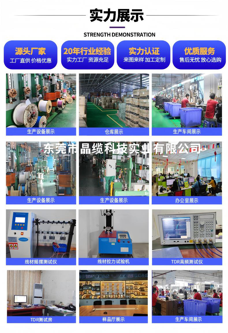 详情页3清晰--晶缆水印