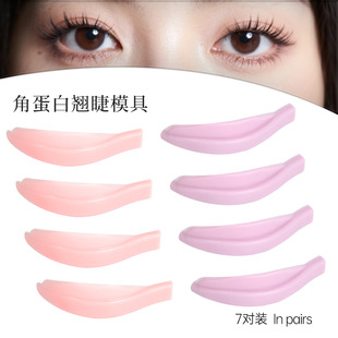 Cross-Border Reusable Grafting Glue Pads, 7 Pairs of Eyelash Perm Auxiliary Silicone Pads, Keratin Eyelash Perm Crescent Silicone